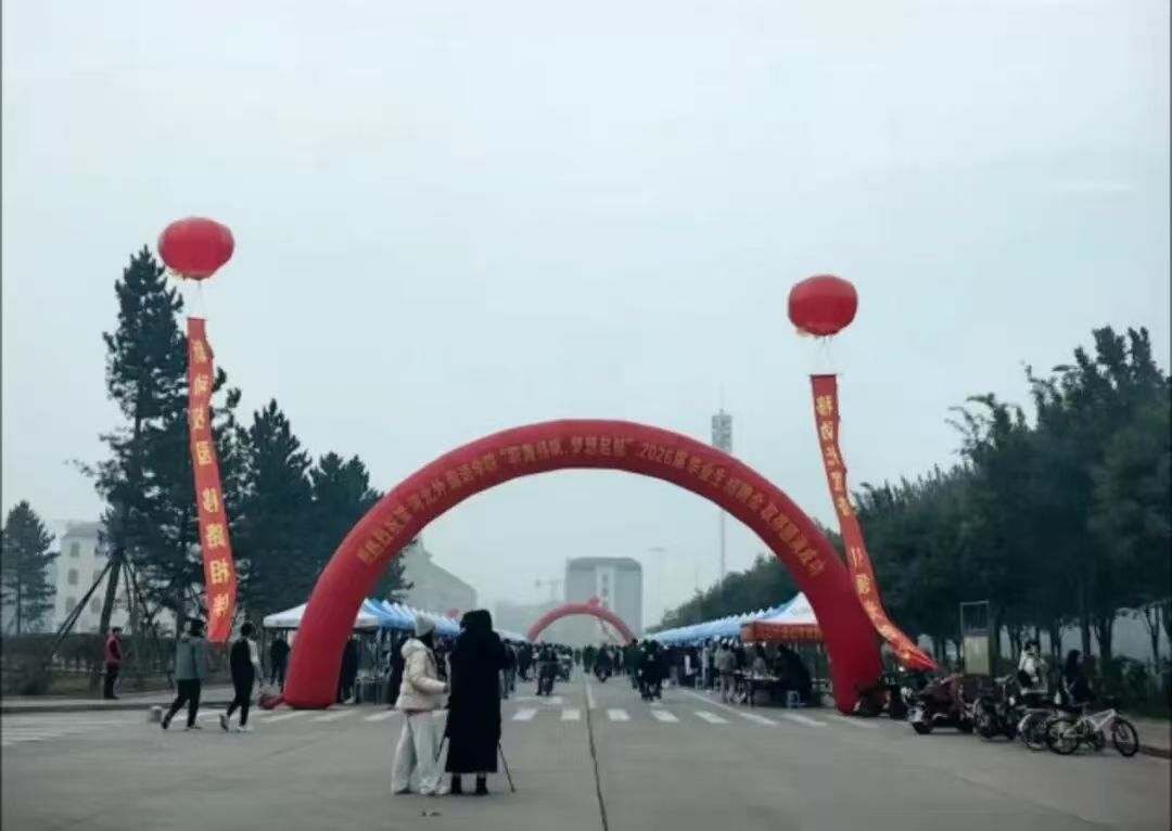 英韵启航,以语筑梦——河北外国语学院2026届毕业生招聘会圆满落幕